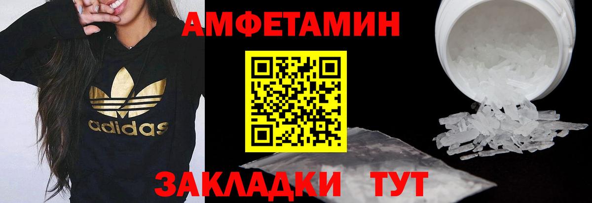 Нововоронеж  АМФ Premium  Амфетамин  Вход с VPN 
