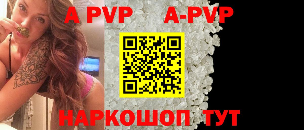 APVP VHQ Нововоронеж