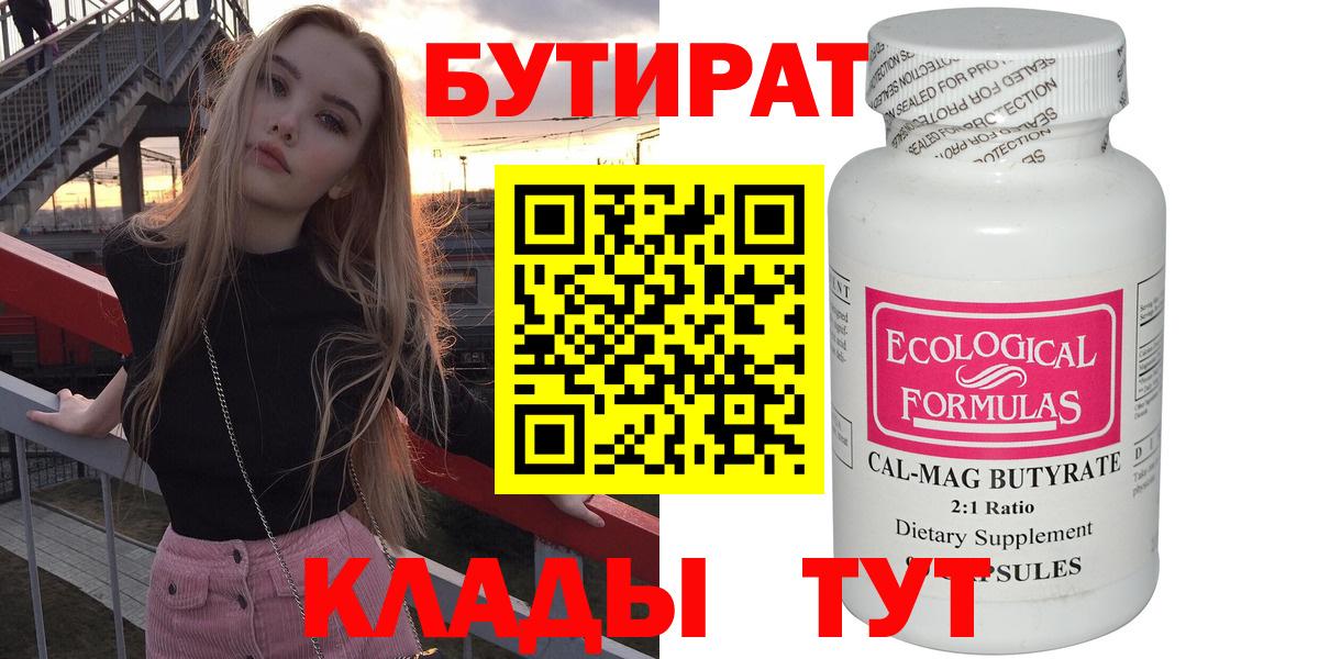 Бутират жидкий экстази Нововоронеж