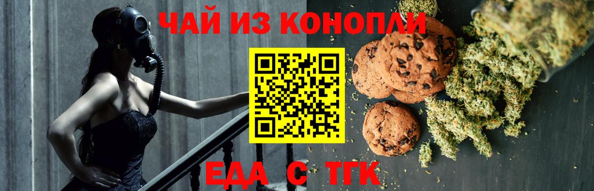 Нововоронеж  Cannafood конопля  Вход с VPN 