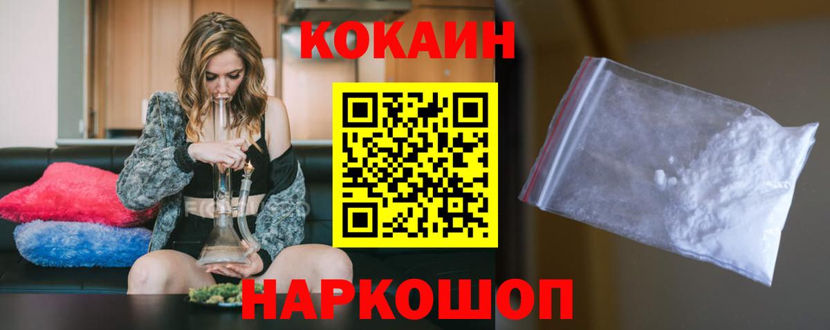 COCAIN Перу  Кокаин Перу  Нововоронеж  Вход с VPN 