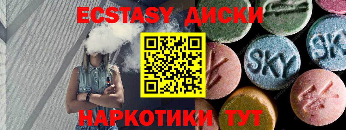 Ecstasy 280мг  mega вход  Вход с VPN  Нововоронеж  Экстази MDMA 