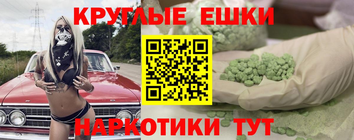 Ecstasy MDMA Нововоронеж