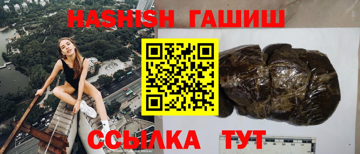 Гашиш  Вход с VPN  ГАШИШ Premium  Нововоронеж  Гашиш гашик 