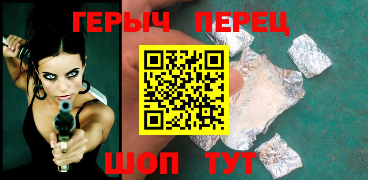 Нововоронеж  ГЕРОИН  Вход с VPN  ГЕРОИН белый 