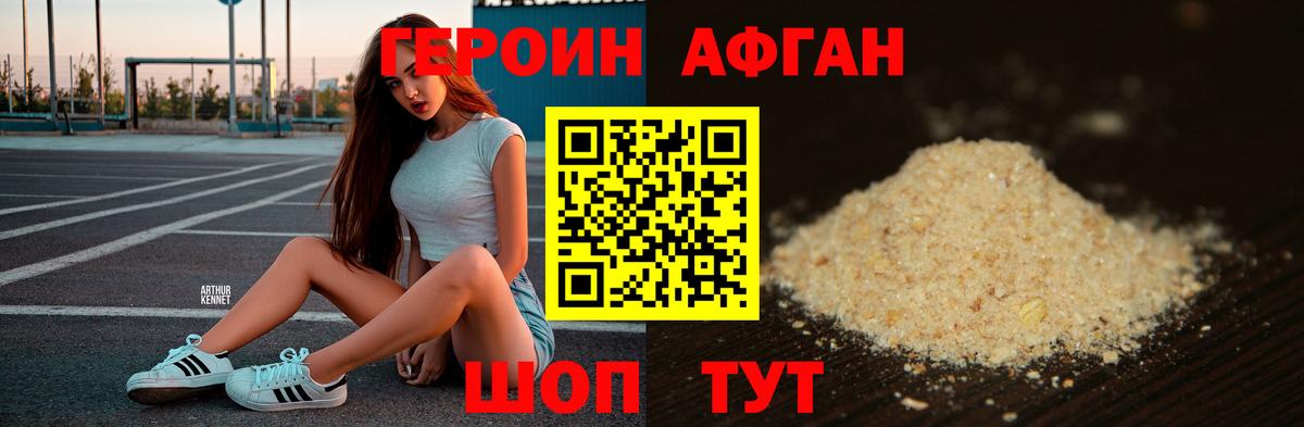 Героин гречка Нововоронеж