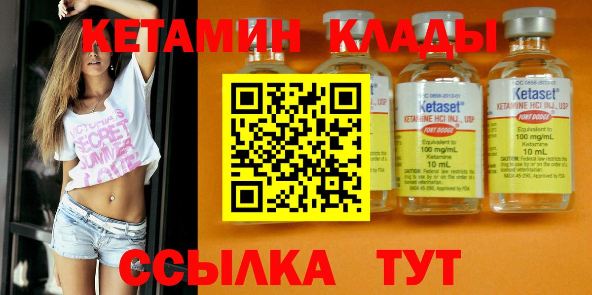 Кетамин VHQ  КЕТАМИН ketamine  shop наркотические препараты  Нововоронеж  Вход с VPN 