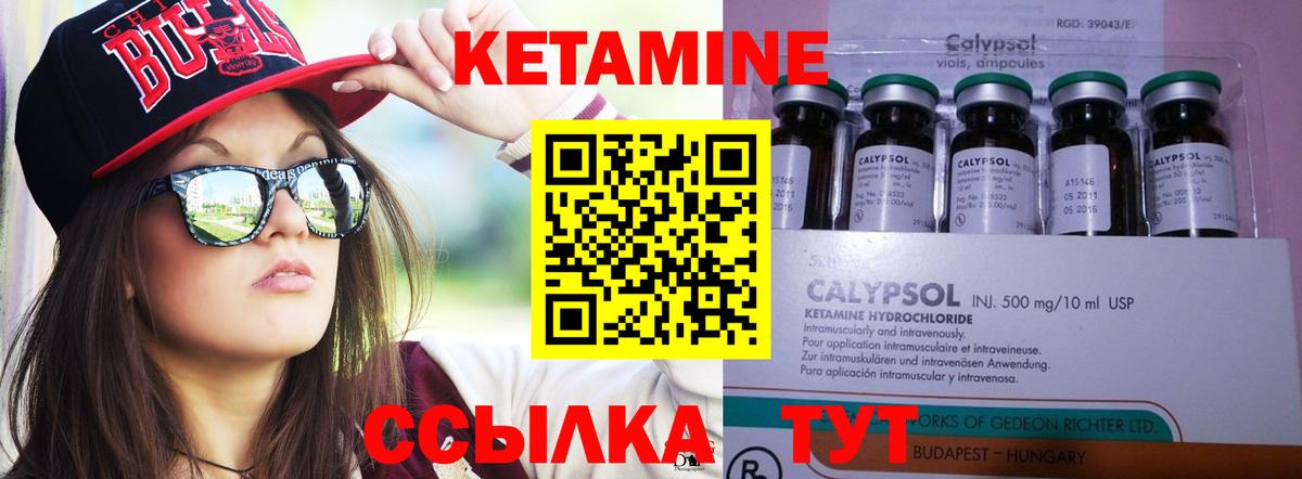 КЕТАМИН VHQ Нововоронеж