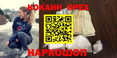 spice Гусиноозёрск