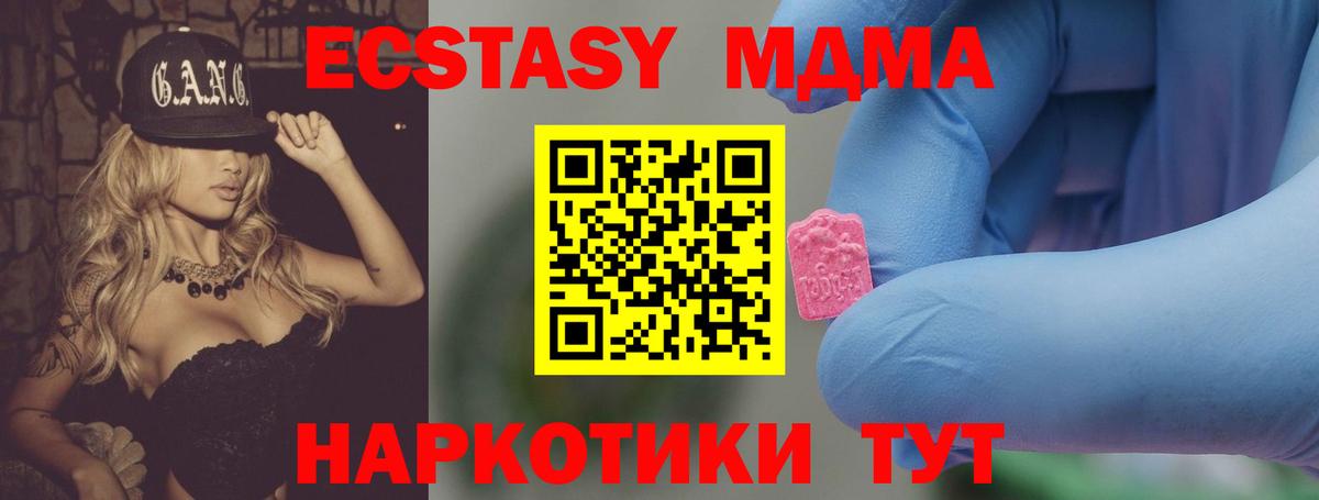 МДМА VHQ  MDMA Molly  МДМА  Вход с VPN  Нововоронеж 