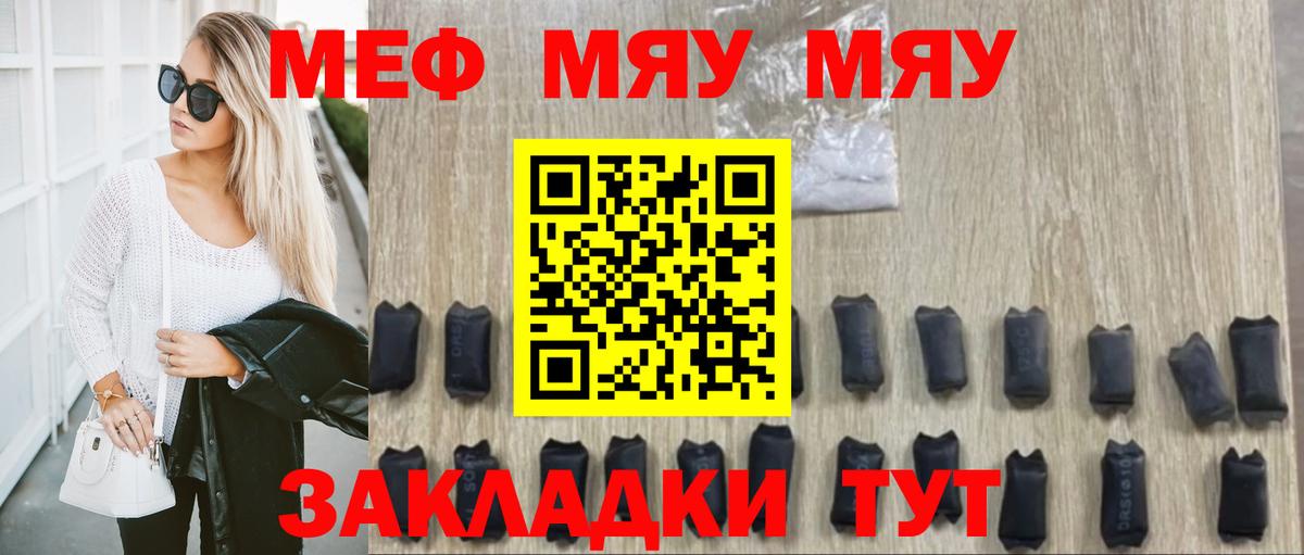 Меф мука Нововоронеж