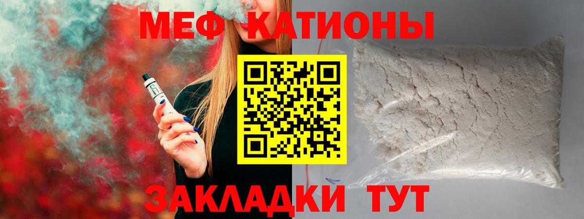 Мефедрон  Мефедрон мяу мяу  Меф VHQ  Вход с VPN  Нововоронеж 