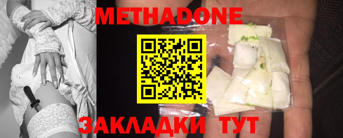 Нововоронеж  МЕГА ссылки  МЕТАДОН мёд  Вход с VPN  МЕТАДОН белоснежный 