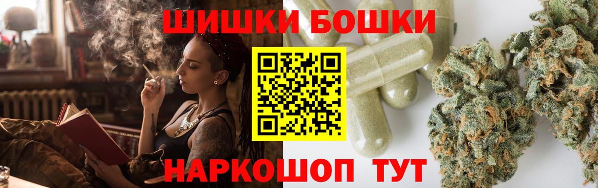 Бошки Шишки MAZAR  Бошки марихуана VHQ  Конопля Bruce Banner  Марихуана индика  Нововоронеж  Вход с VPN 